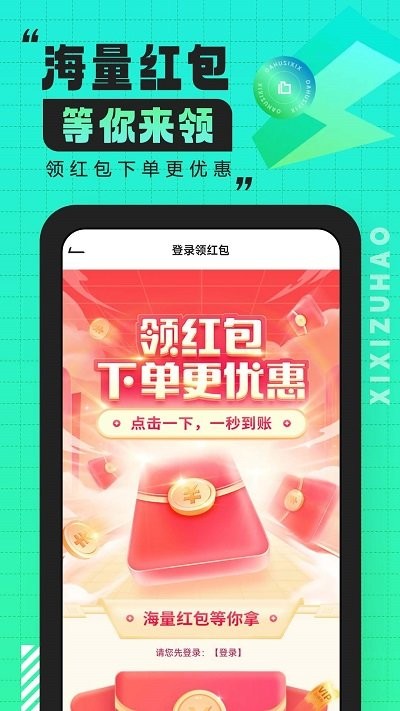 嘻嘻租号官方版
