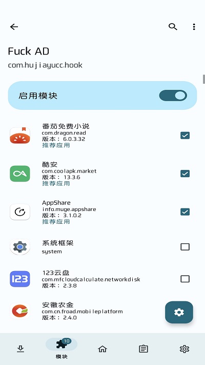 fuck ad app