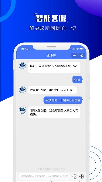 企小幂手机版