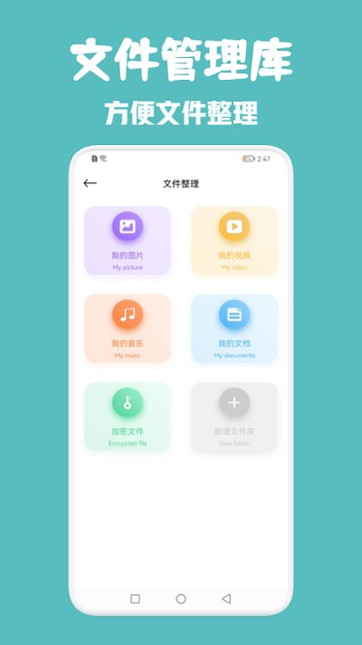 同步助手管家app