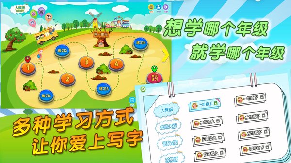 我爱写字app官方版