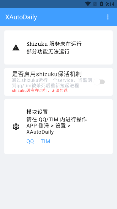 xautodaily模块app