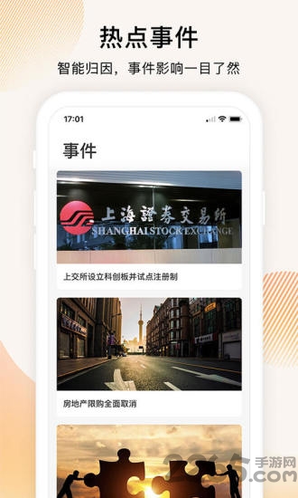 壁虎舆情客户端