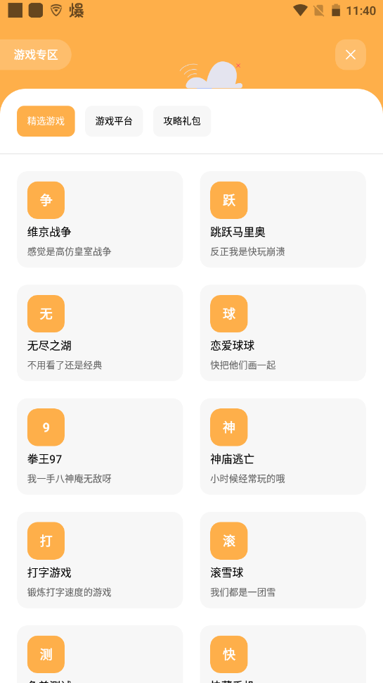 花简空间玩游戏方法