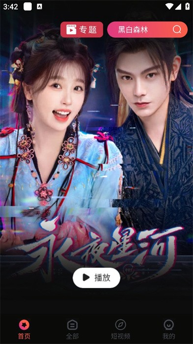 葵喵2k影视app
