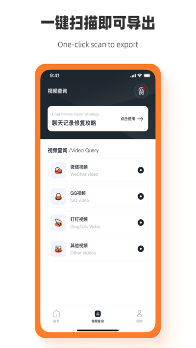 手机图片恢复助手最新版下载