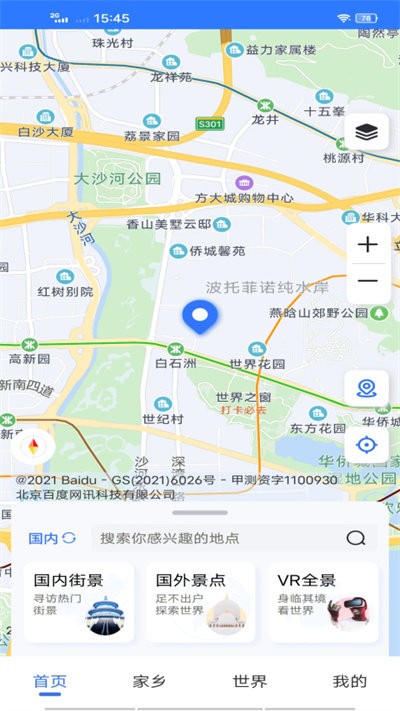 3d卫星地图看家乡免费版