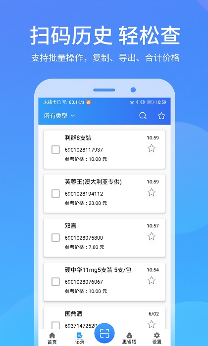 quick拍淘宝版