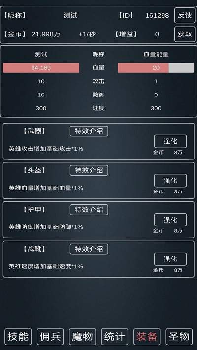 魔物侵袭3最新版本