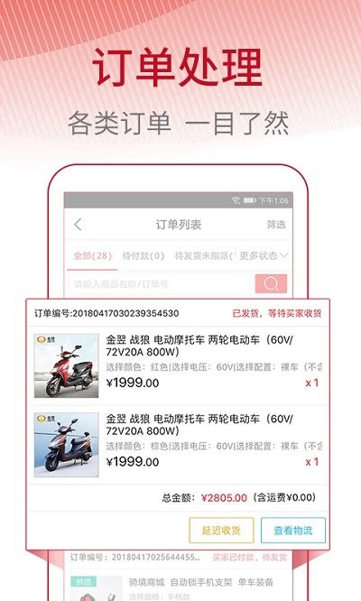 骑境云管家app