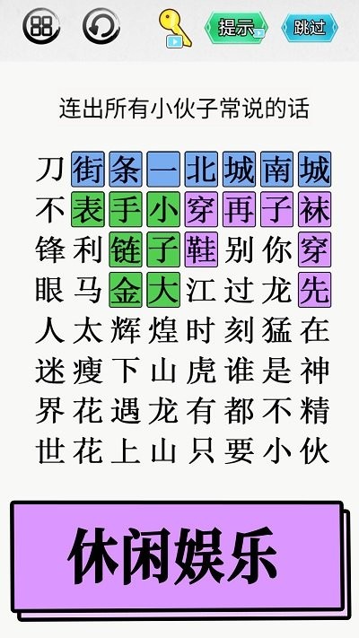 汉字吃鸡大对战最新版
