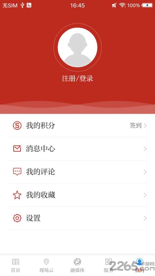 冀云晋州客户端