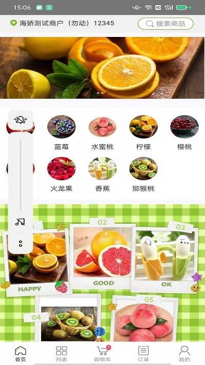 肉联商城手机版