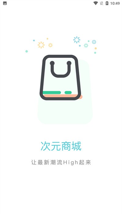 次元go商城