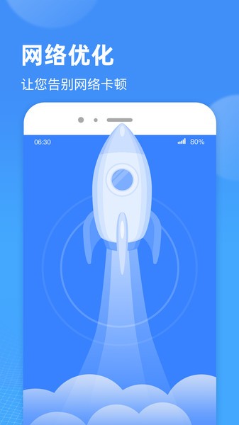 wifi小精灵软件