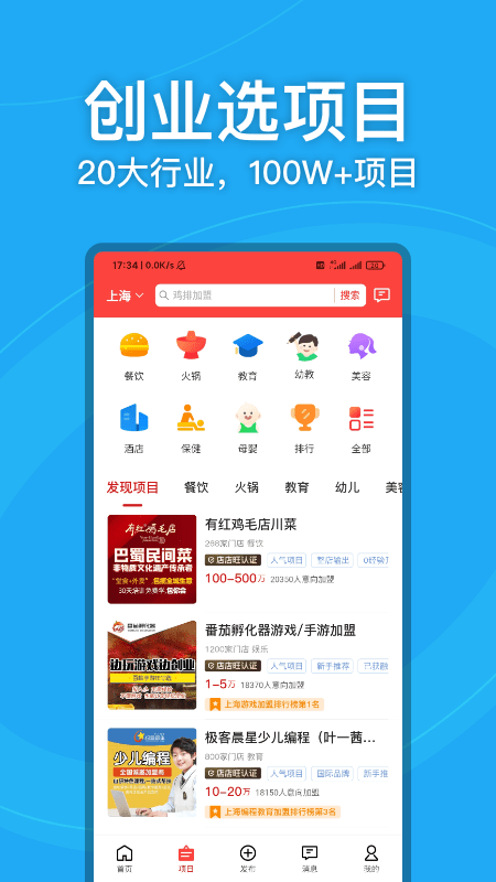 店店旺软件