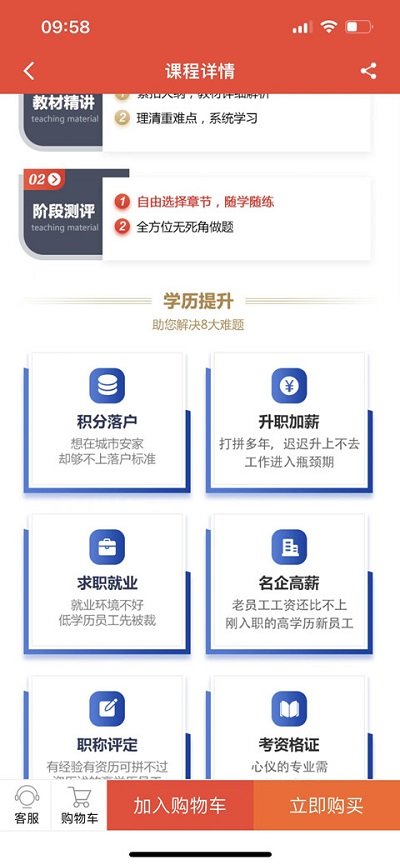 e丢丢学习客户端 e丢丢学习app官方下载