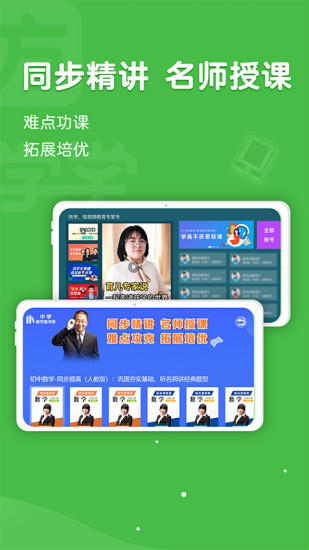 义方快乐学堂免费版