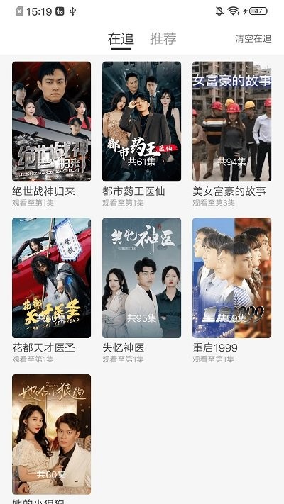 鱼阅短剧官方版