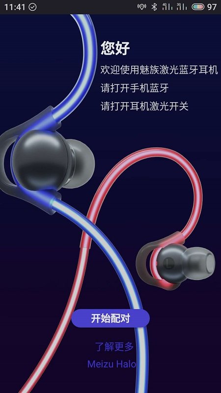 魅族 halo app