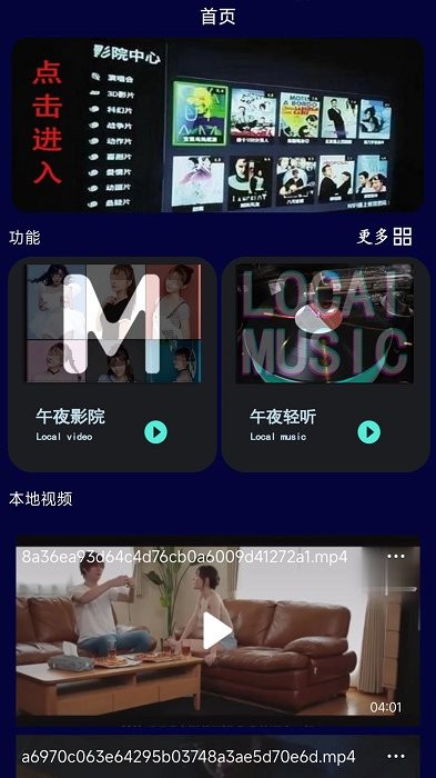 午夜播放器app
