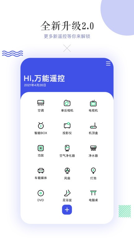 滴答空调遥控器app下载