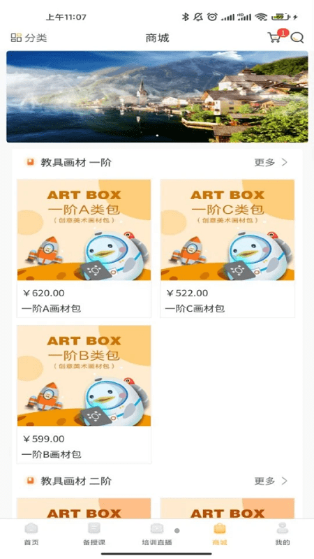 简鸟美术app