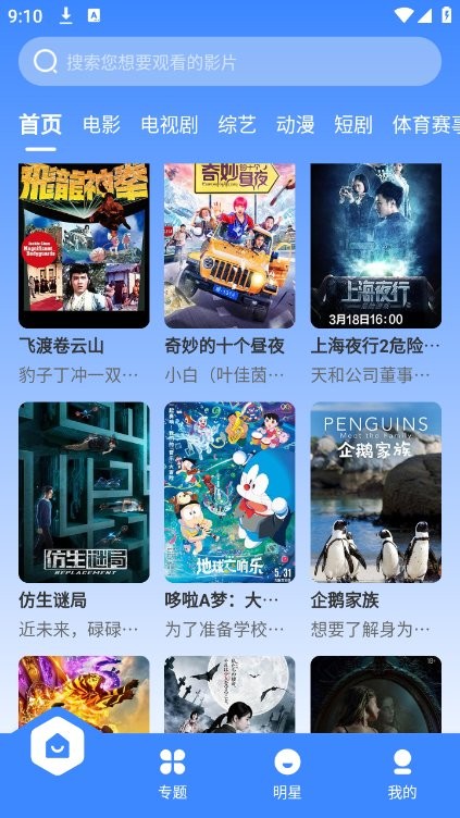 珀宇影视最新版