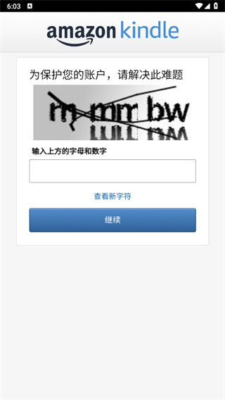 kindle app怎么登录