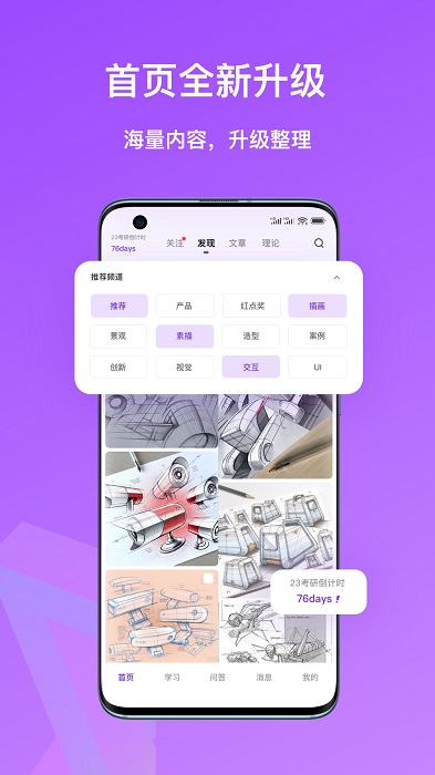 嗨绘app