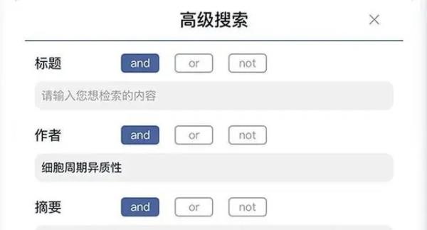 PubMed使用教程