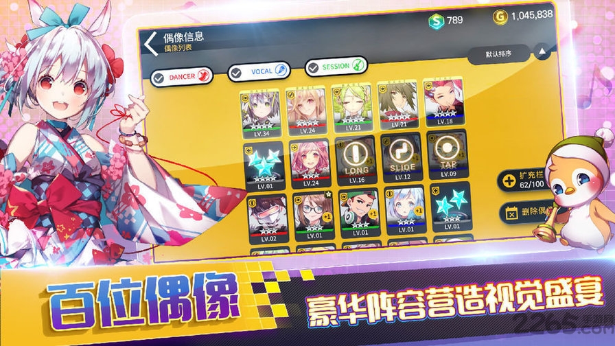 偶像超音速taptap