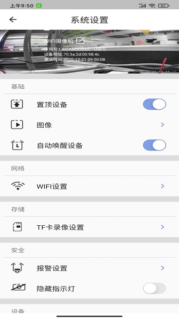 Laicam摄像头app