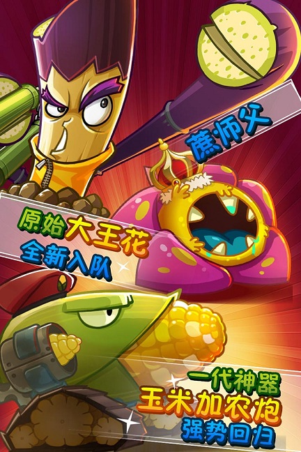 植物大战僵尸无尽版hd版