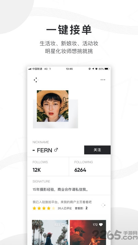 旅拍云app