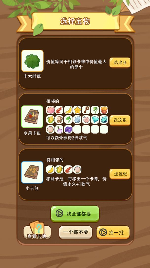 免费十连抽的手游
