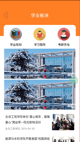 沈工智校官方版