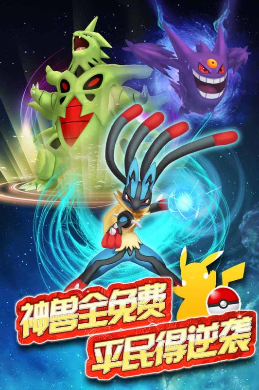 口袋妖怪日月gm版