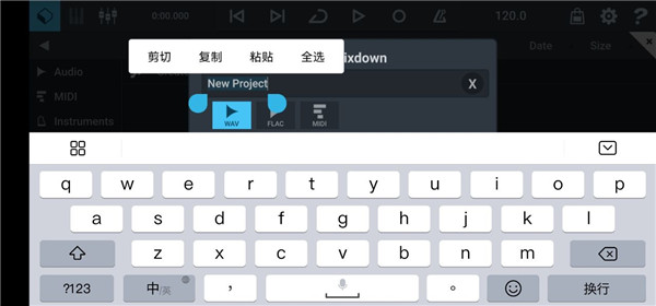 cubasis3导出音频教程