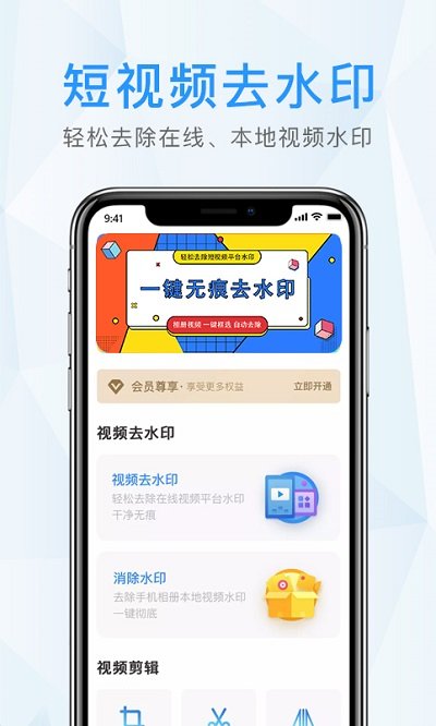 水印app下载