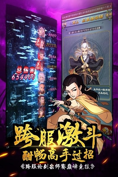 大掌门超级变态版
