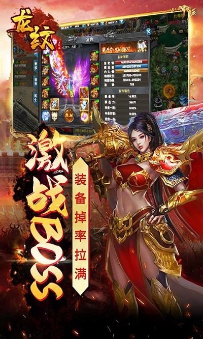 龙纹单职业公益服