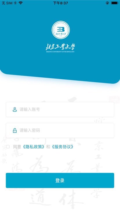 日新工大app