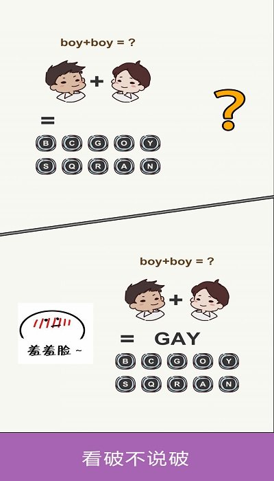 脑力大富翁手机版