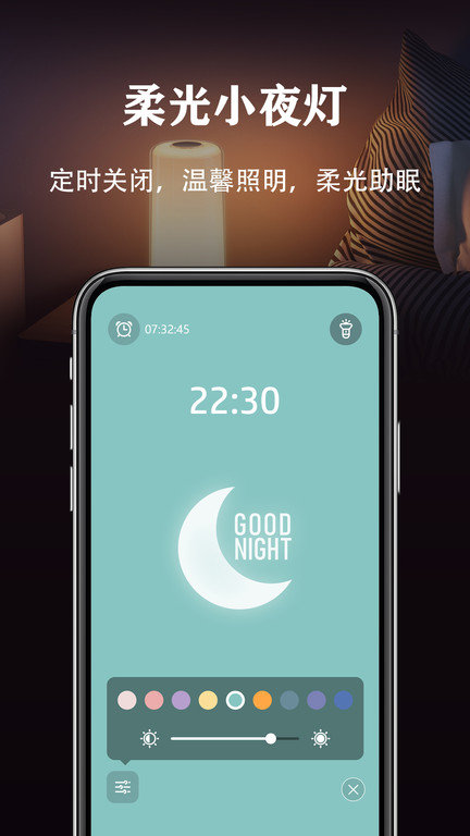 无广告手电筒下载app