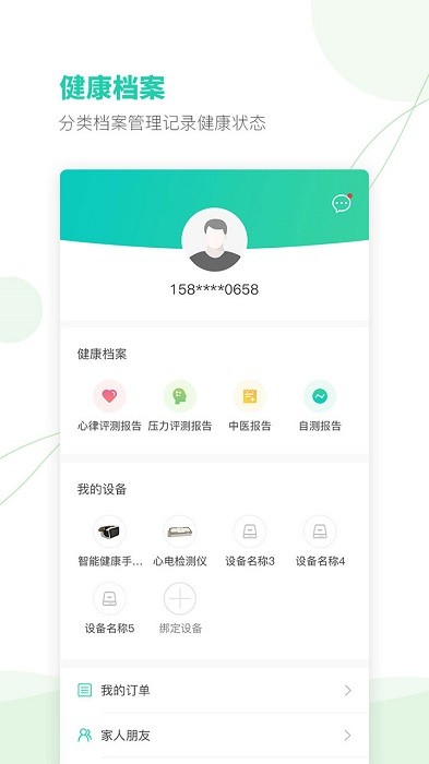 颐麦健康官方下载