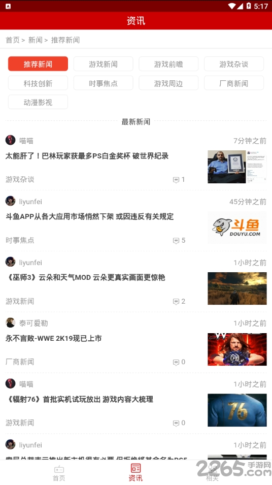疾风老鹰软件