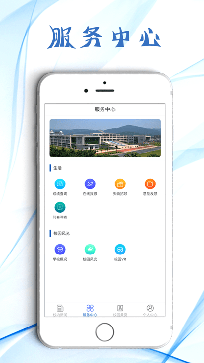 江西工程学院官方版