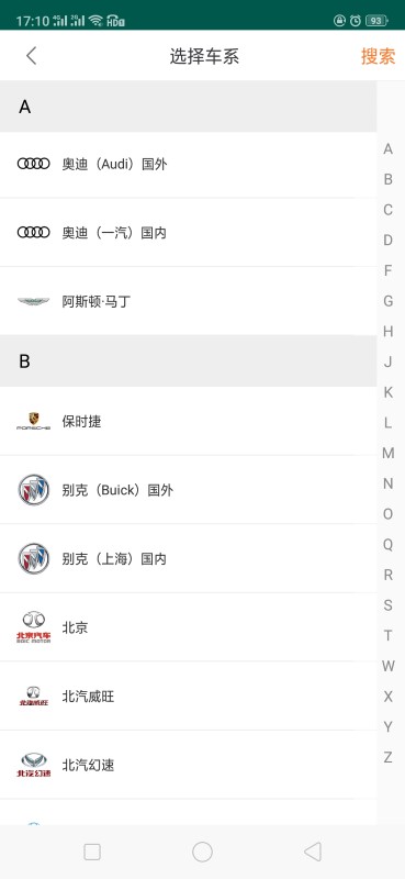 修车神汽app最新版