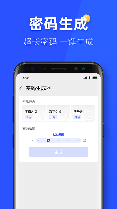 金牌手机管家app